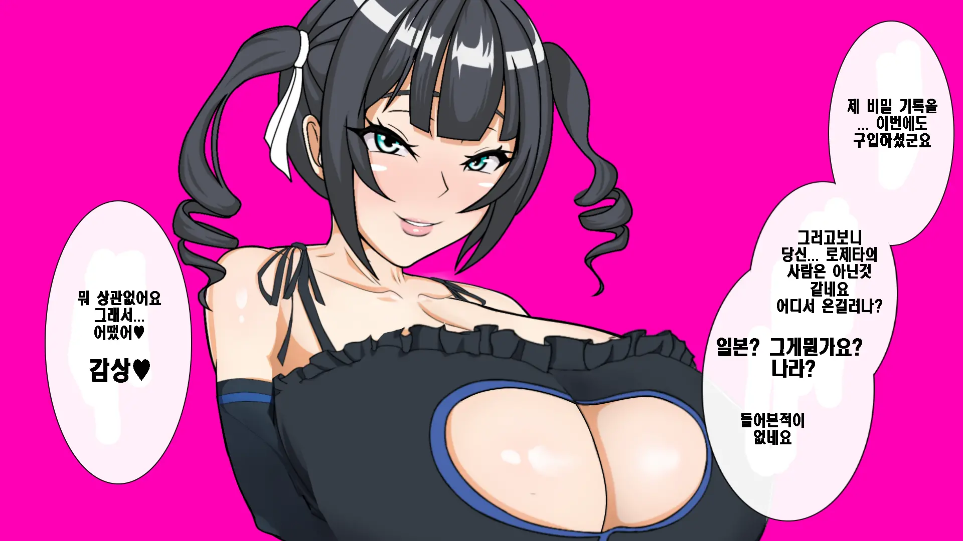 Shota Ochi Taiken Ohime-Sama | 쇼타타락체험 공주님